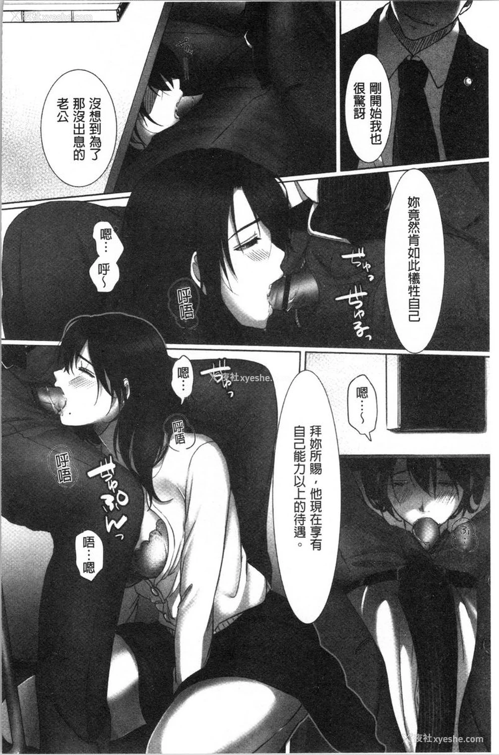 4P - 堕妻作为人妻的面具被剥下