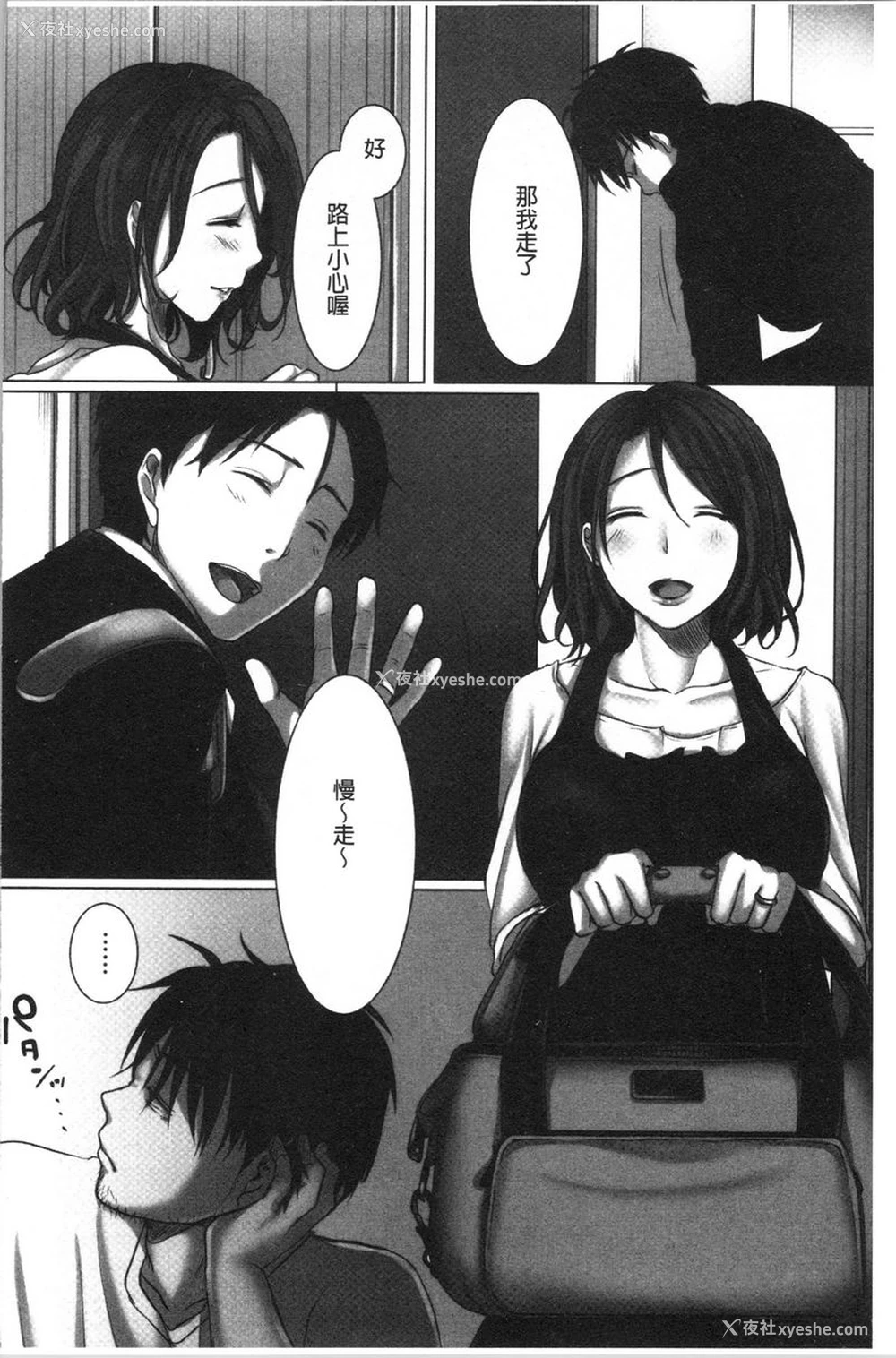 2P - 堕妻作为人妻的面具被剥下