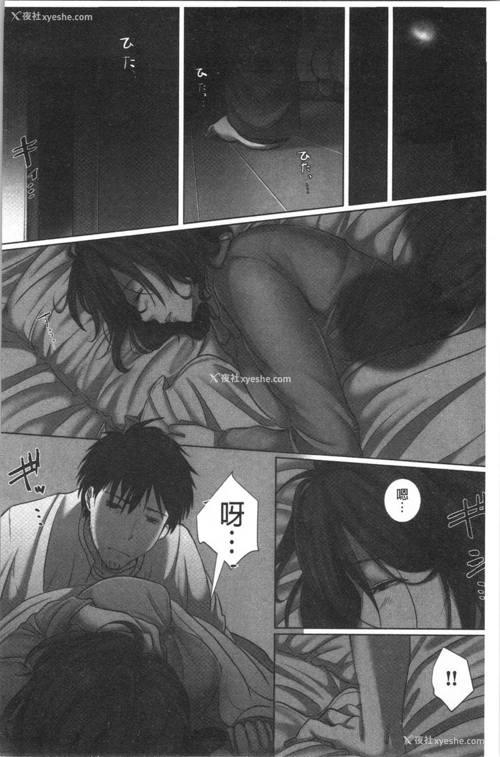 6P - 堕妻作为人妻的面具被剥下