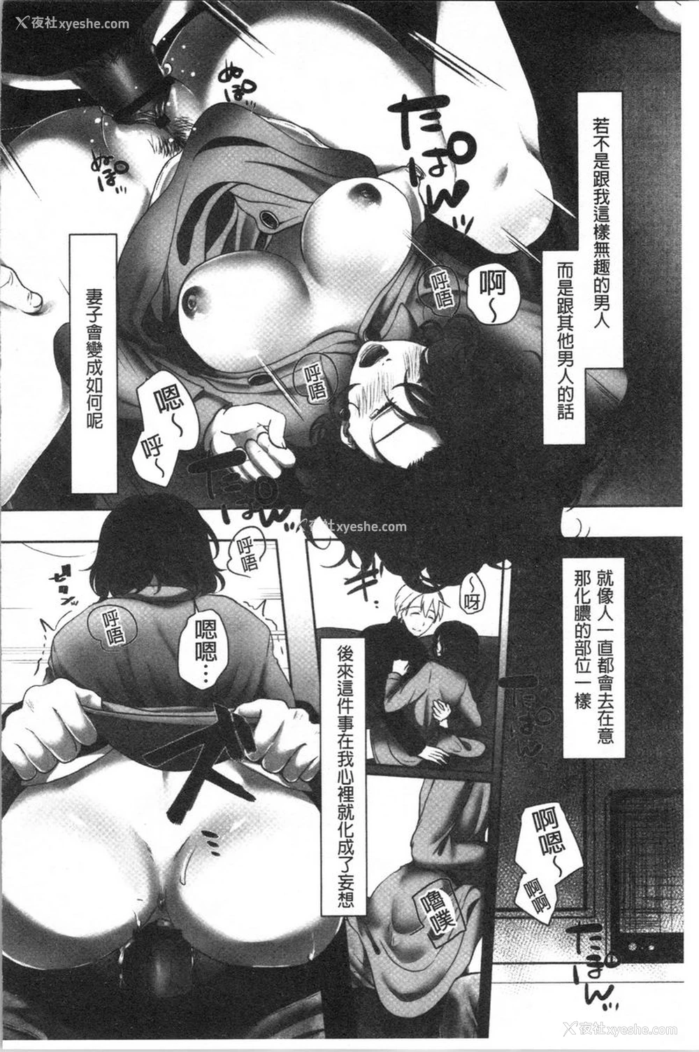 20P - 堕妻作为人妻的面具被剥下