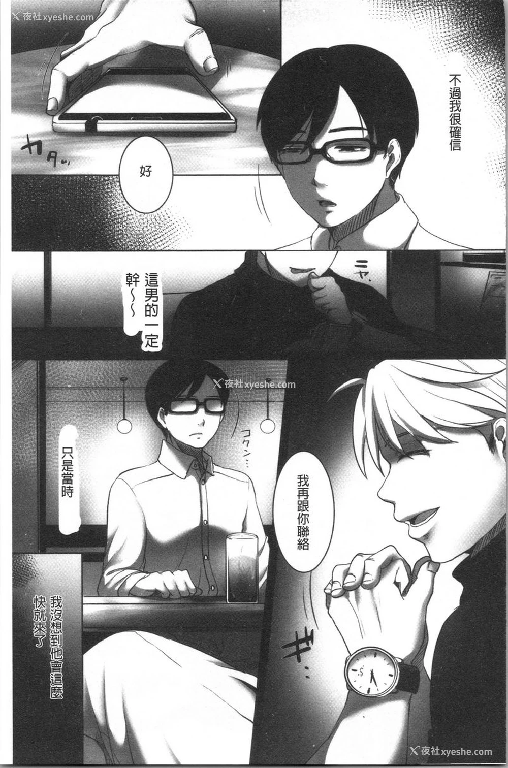 3P - 堕妻作为人妻的面具被剥下