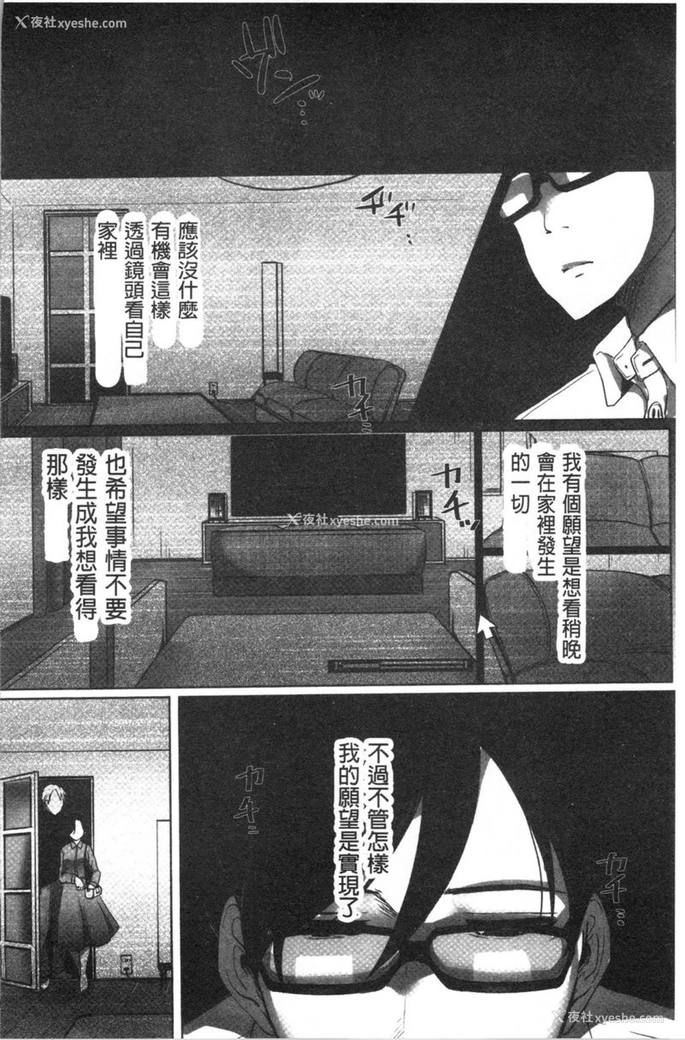 4P - 堕妻作为人妻的面具被剥下