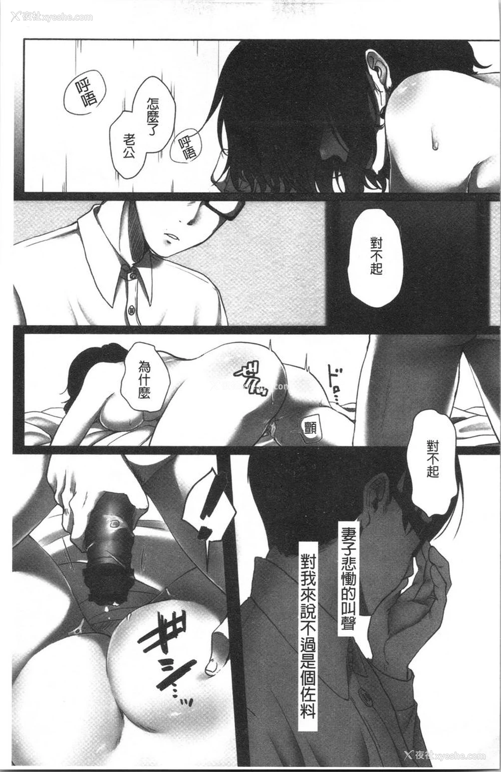 19P - 堕妻作为人妻的面具被剥下