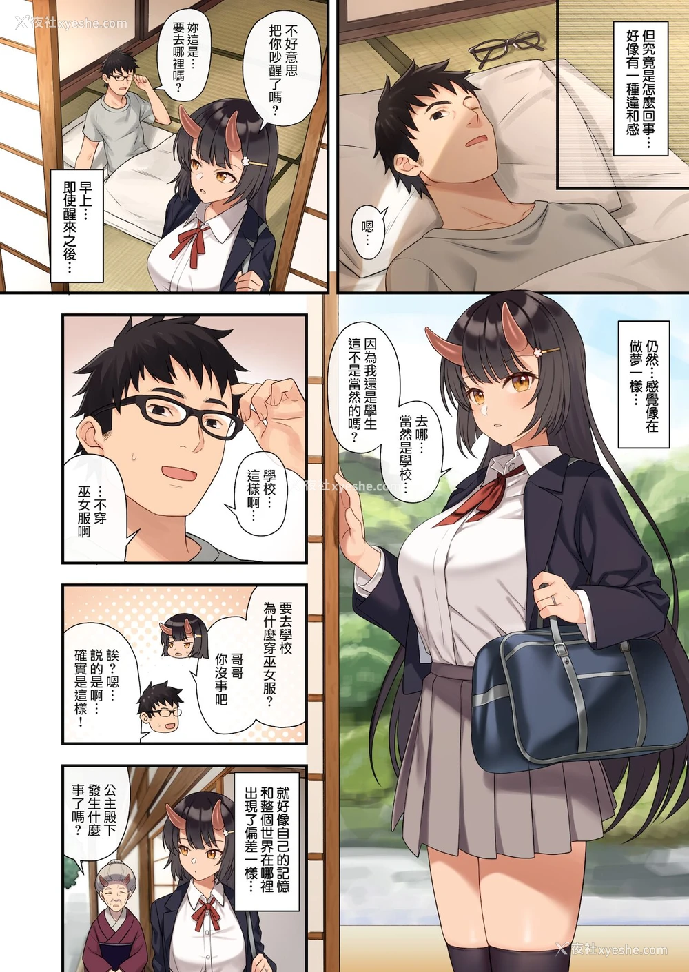 16P - 援助交配12
