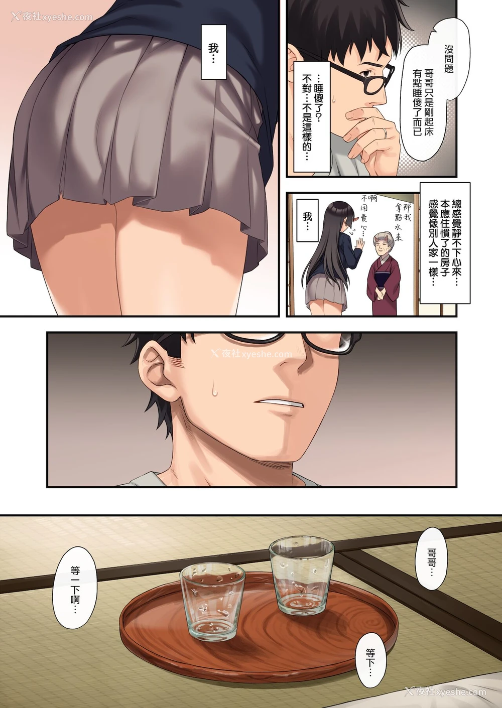 17P - 援助交配12
