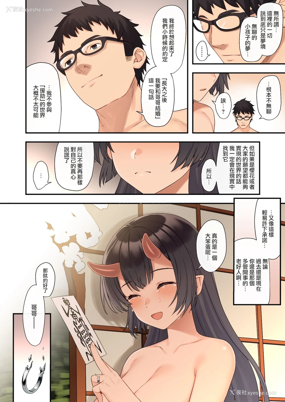 32P - 援助交配12