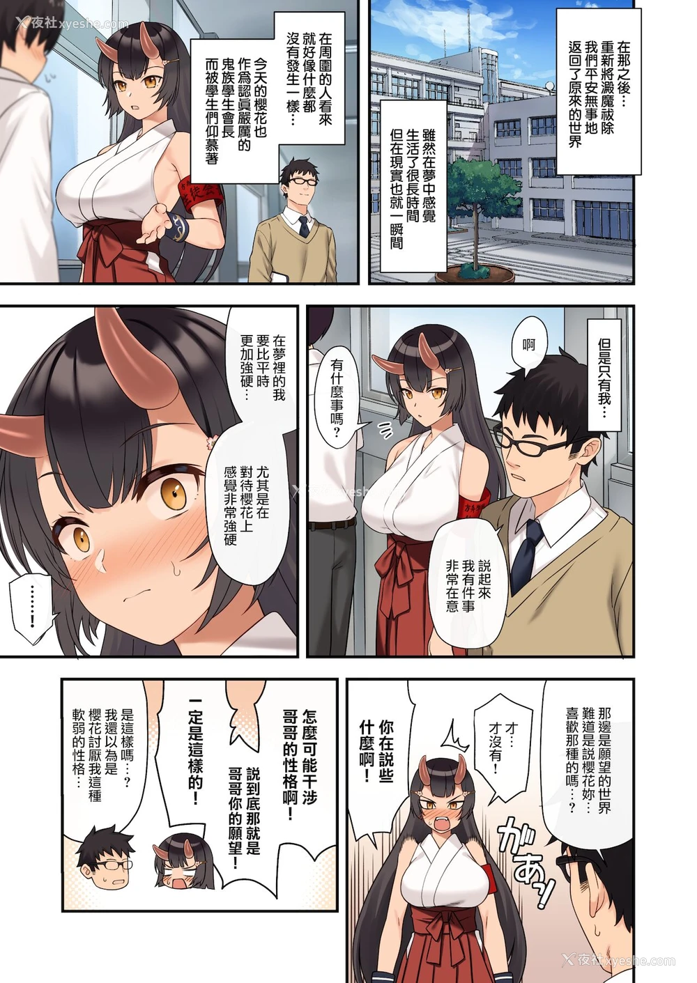 33P - 援助交配12