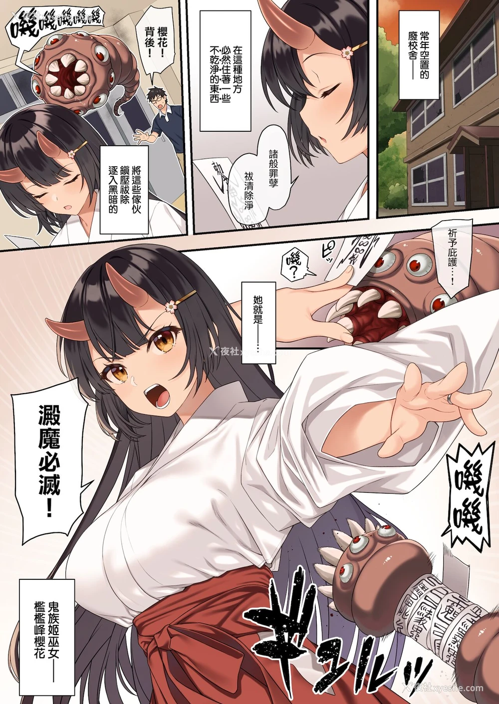 3P - 援助交配12