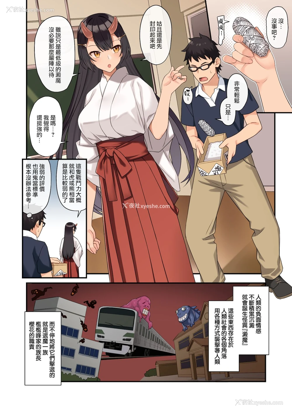 4P - 援助交配12