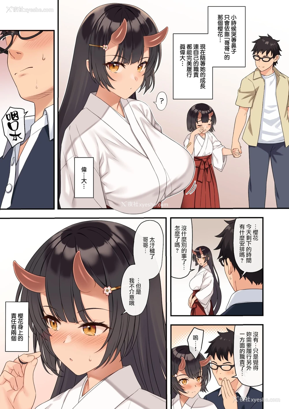 5P - 援助交配12