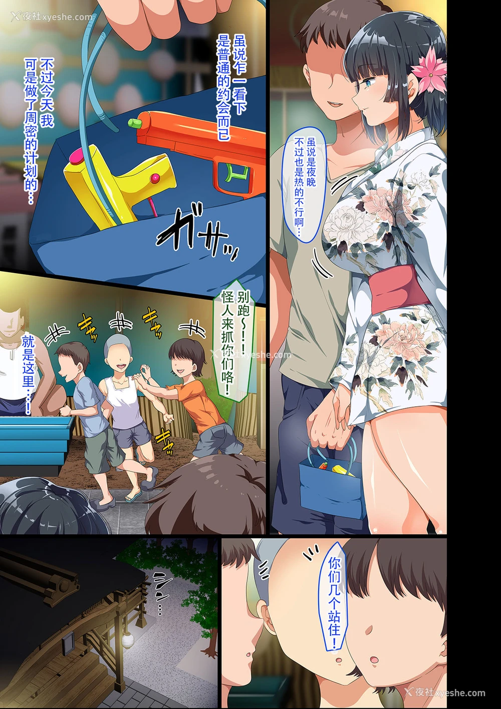 21P - 近所に引っ越してきた无防备・无抵抗巨乳美少女すみれちゃんにヤリたい放题な夏 2