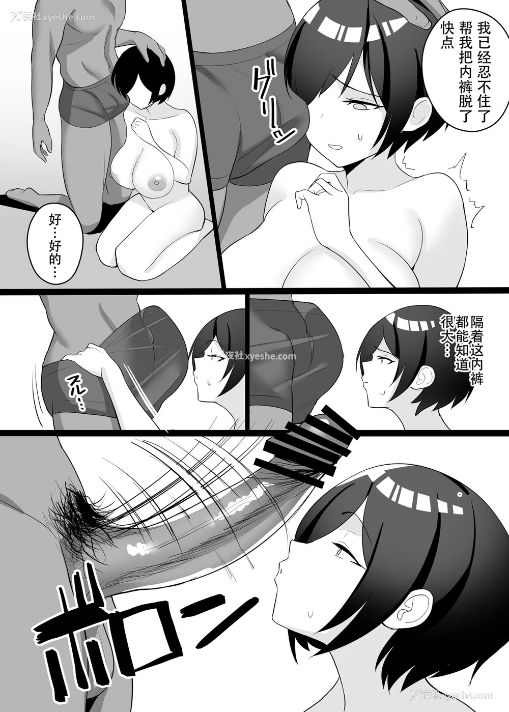 10P - 仆の妻と寝てください