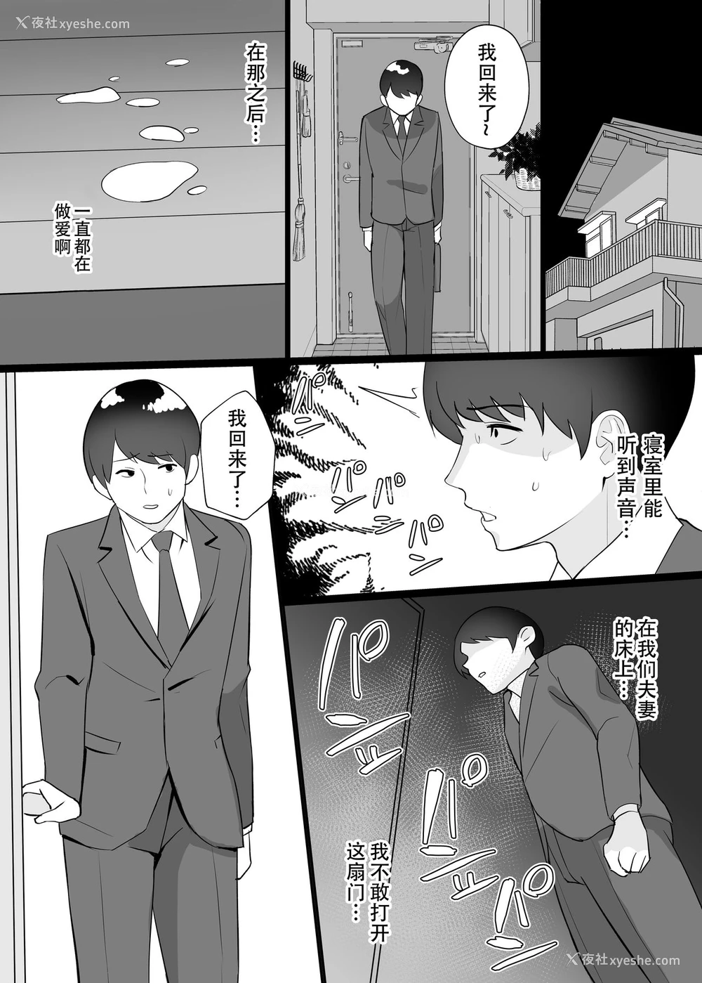 34P - 仆の妻と寝てください