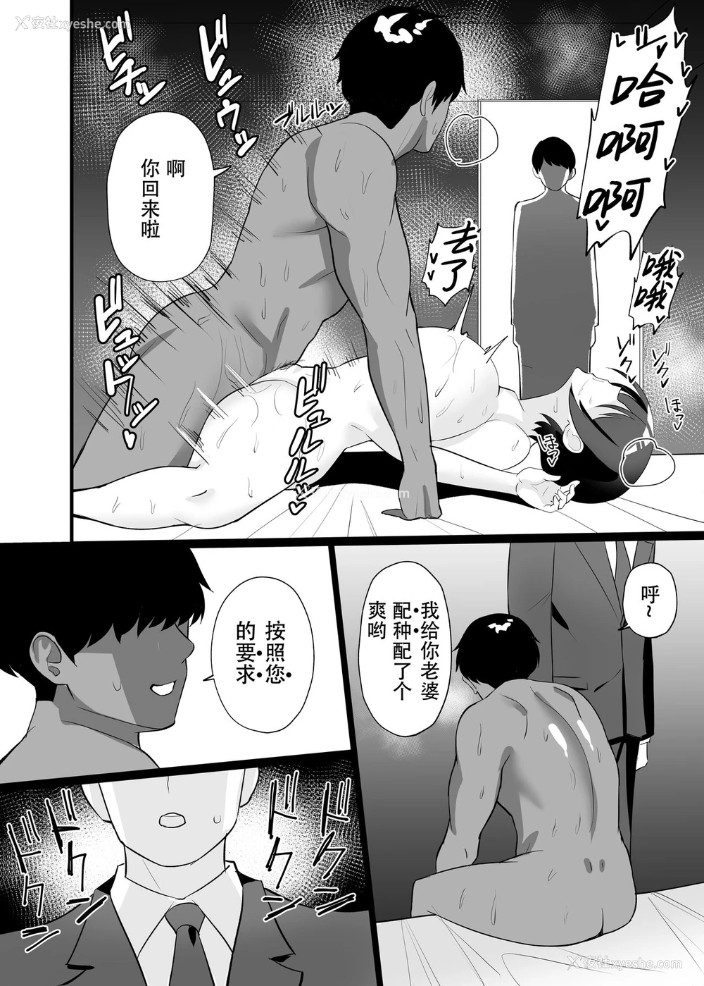 35P - 仆の妻と寝てください