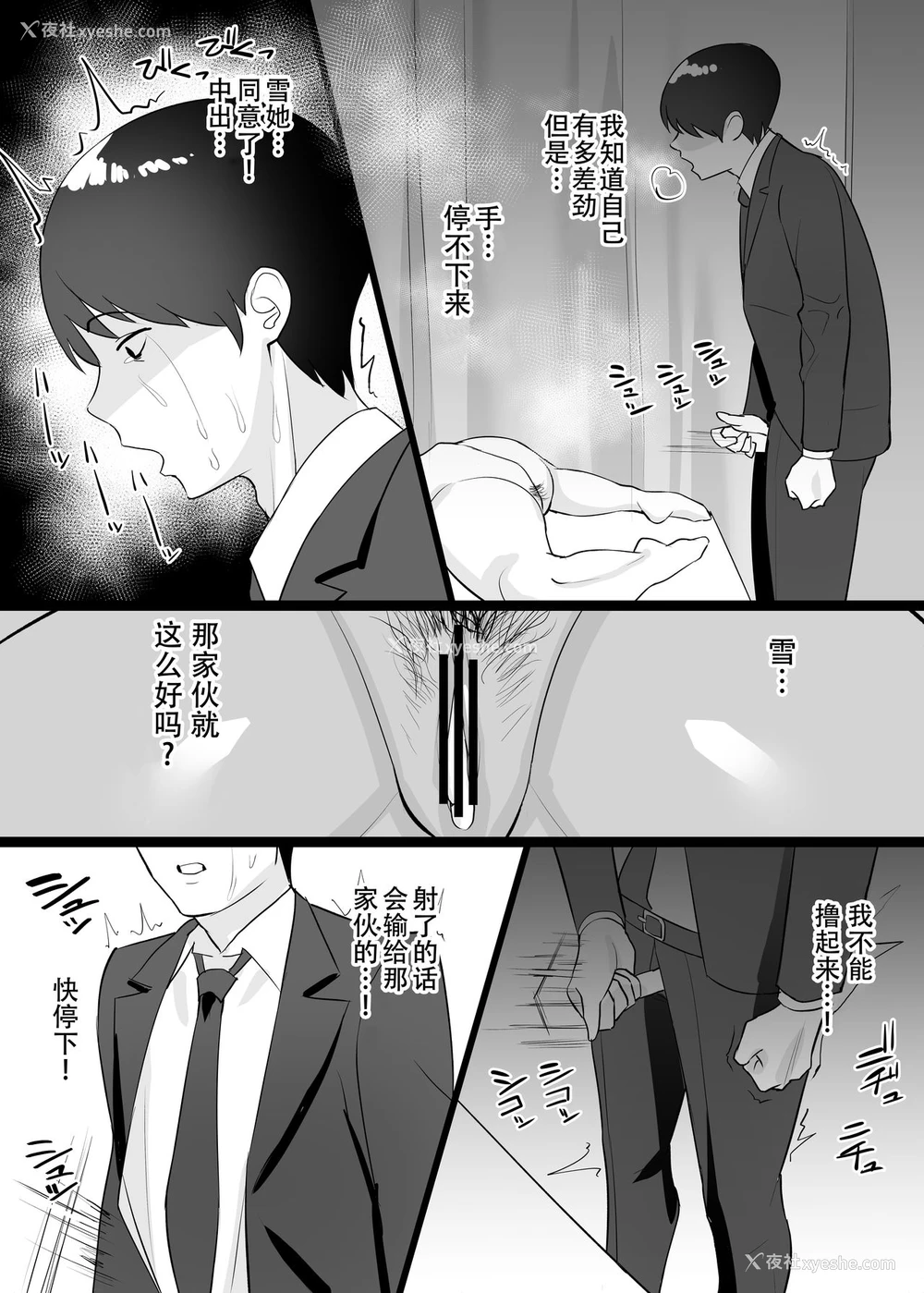 37P - 仆の妻と寝てください