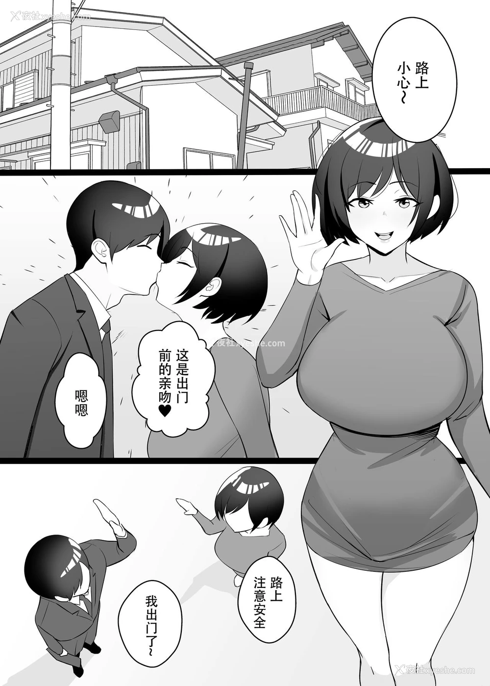 4P - 仆の妻と寝てください