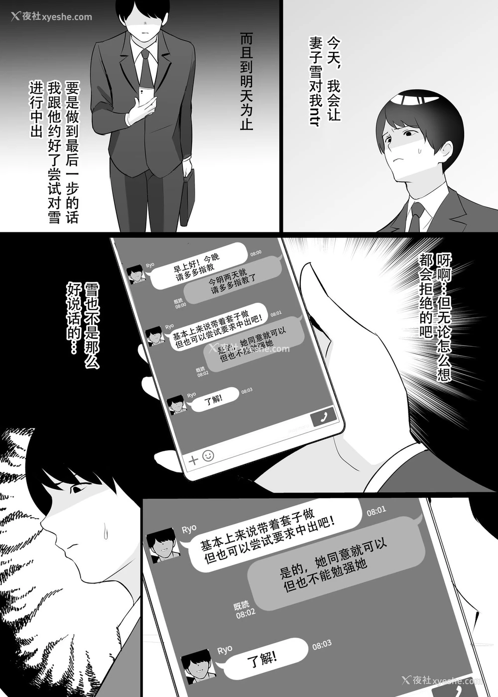 5P - 仆の妻と寝てください