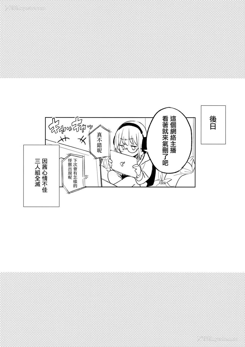 26P - 六花ちゃああぁあアあアァん!! (SSSS.GRIDMAN)