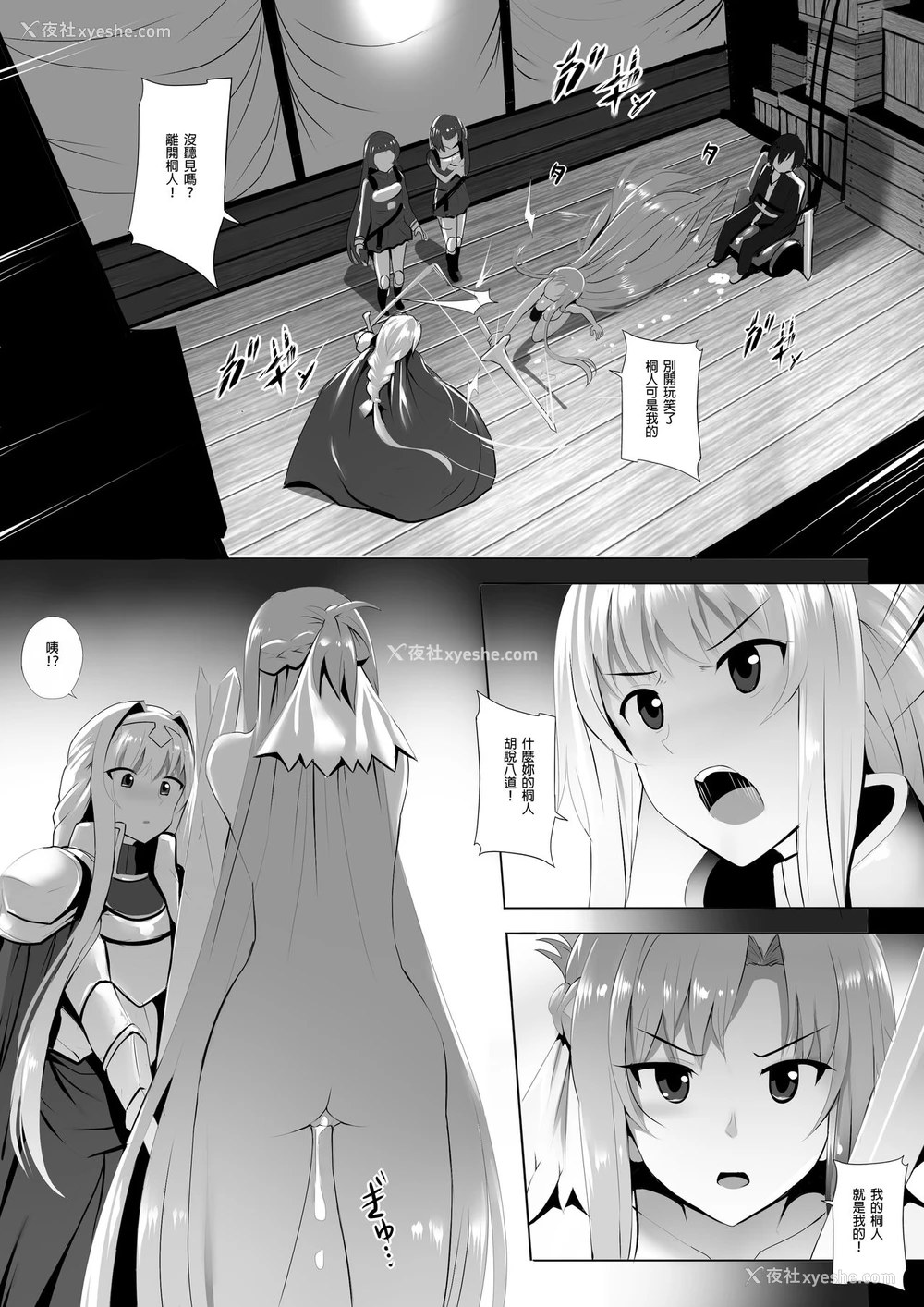 12P - 二つの世界からの思い (ソードアート・オンライン)