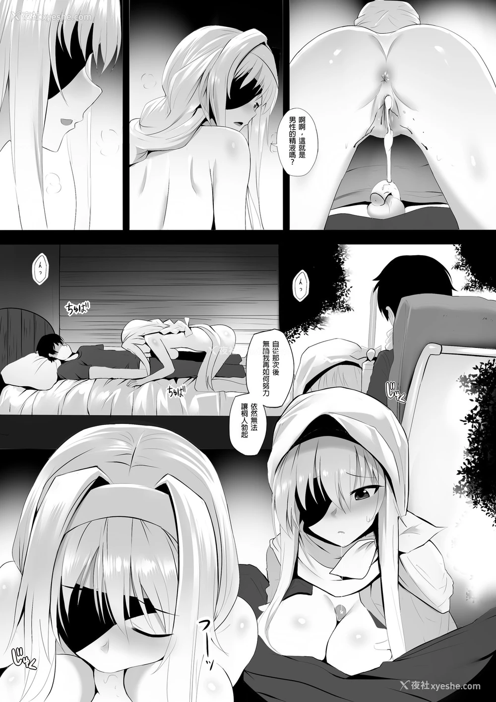 17P - 二つの世界からの思い (ソードアート・オンライン)