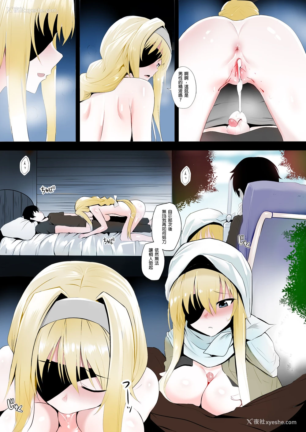18P - 二つの世界からの思い (ソードアート・オンライン)