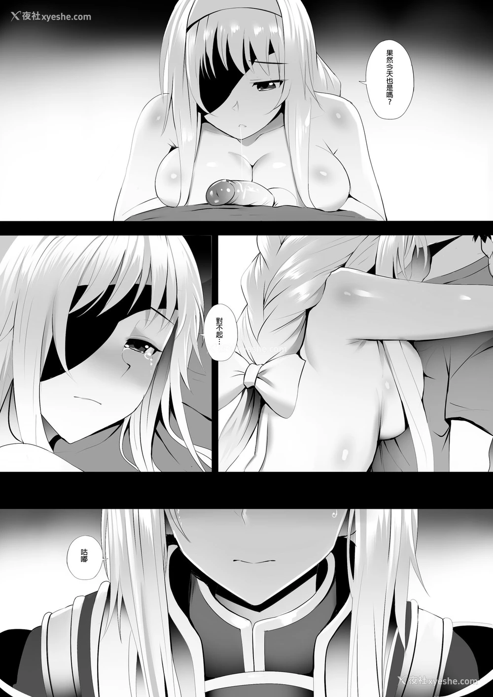 19P - 二つの世界からの思い (ソードアート・オンライン)
