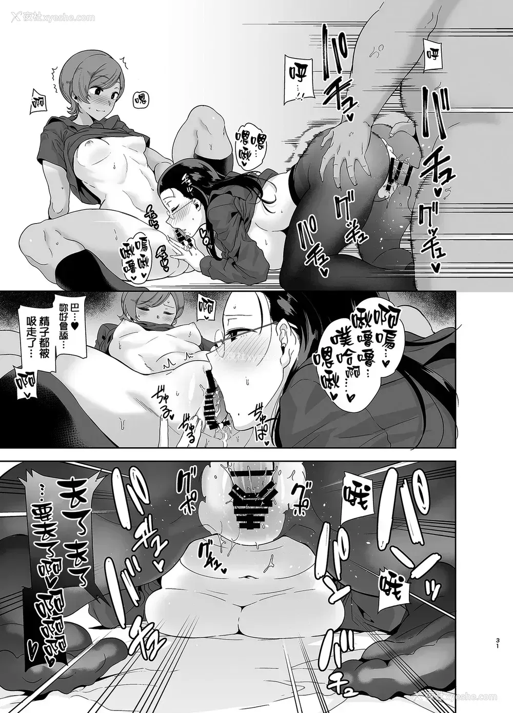 30P - 圣华女学院高等部公认竿おじさん3