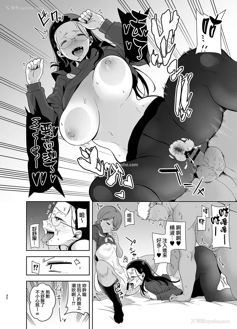 31P - 圣华女学院高等部公认竿おじさん3
