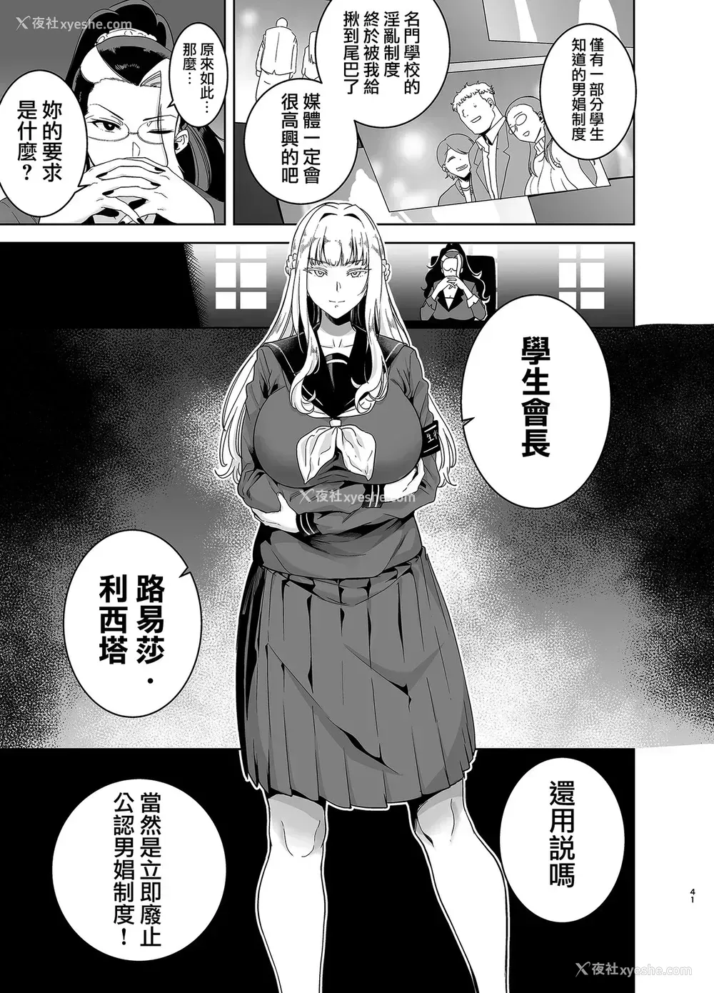 40P - 圣华女学院高等部公认竿おじさん3