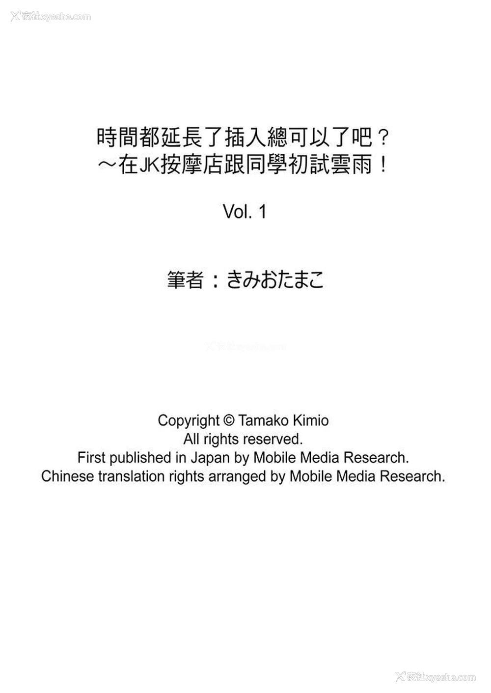 14P - 时间都延长了插入总可以了吧？