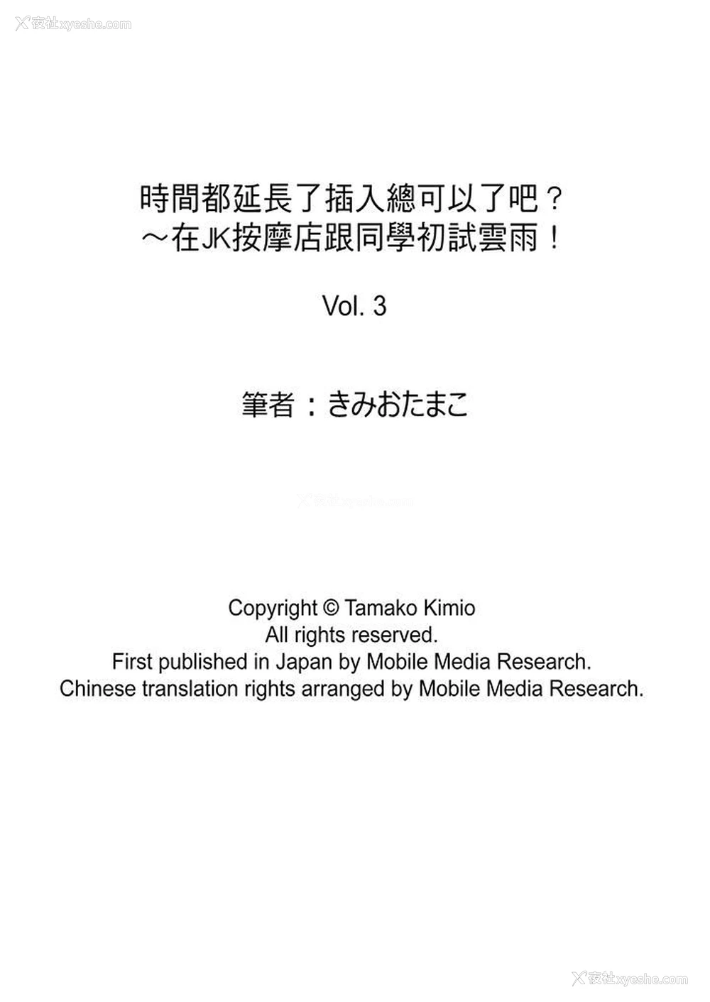 14P - 时间都延长了插入总可以了吧？