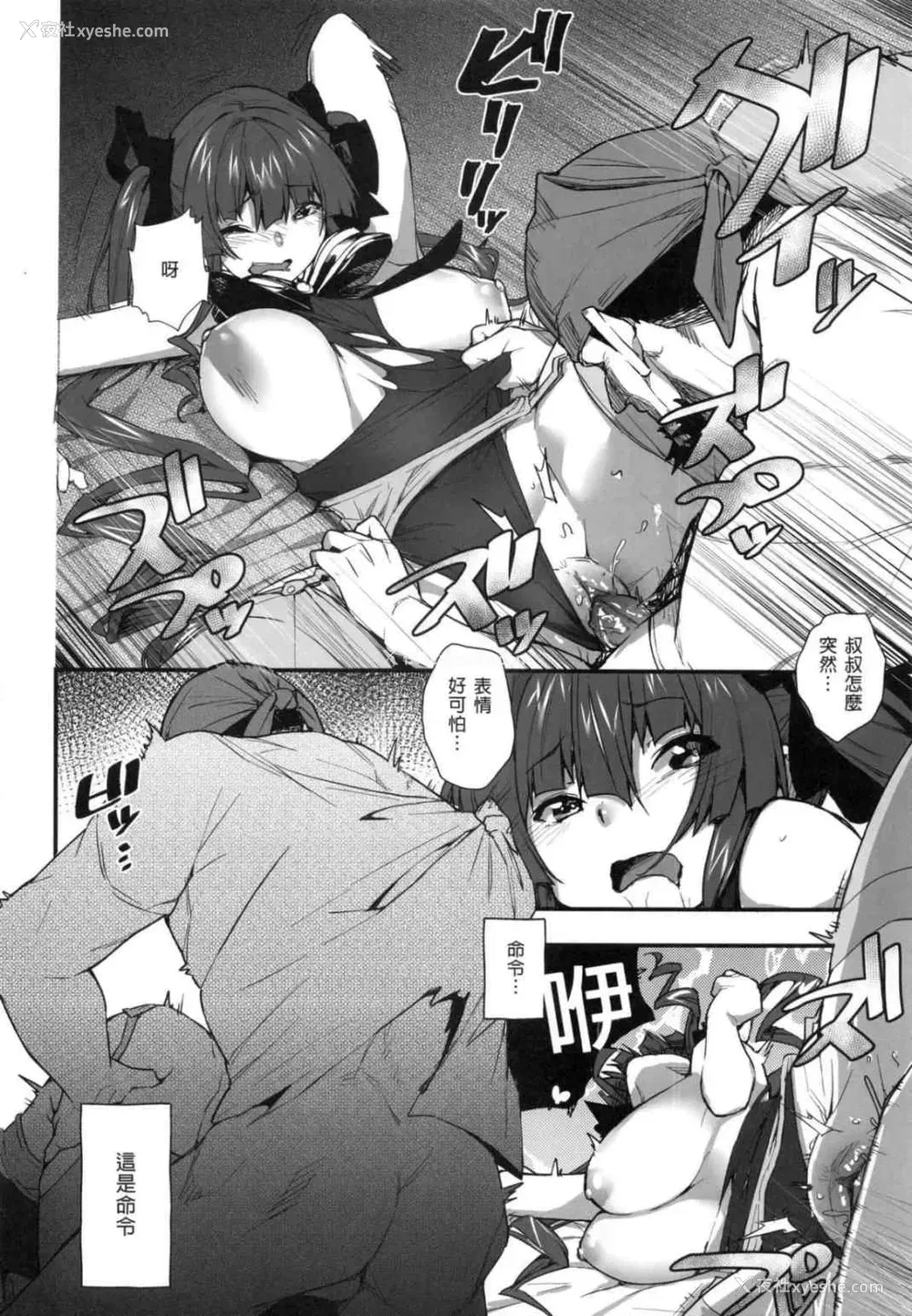 14P - 船长的幼女生活的说！(宝钟玛琳、VTuber)