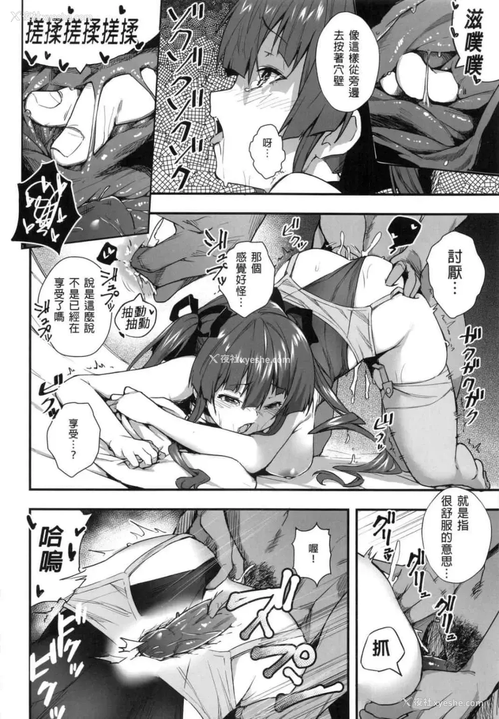 16P - 船长的幼女生活的说！(宝钟玛琳、VTuber)