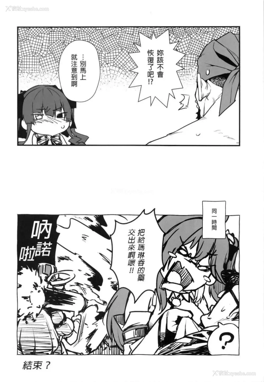 22P - 船长的幼女生活的说！(宝钟玛琳、VTuber)