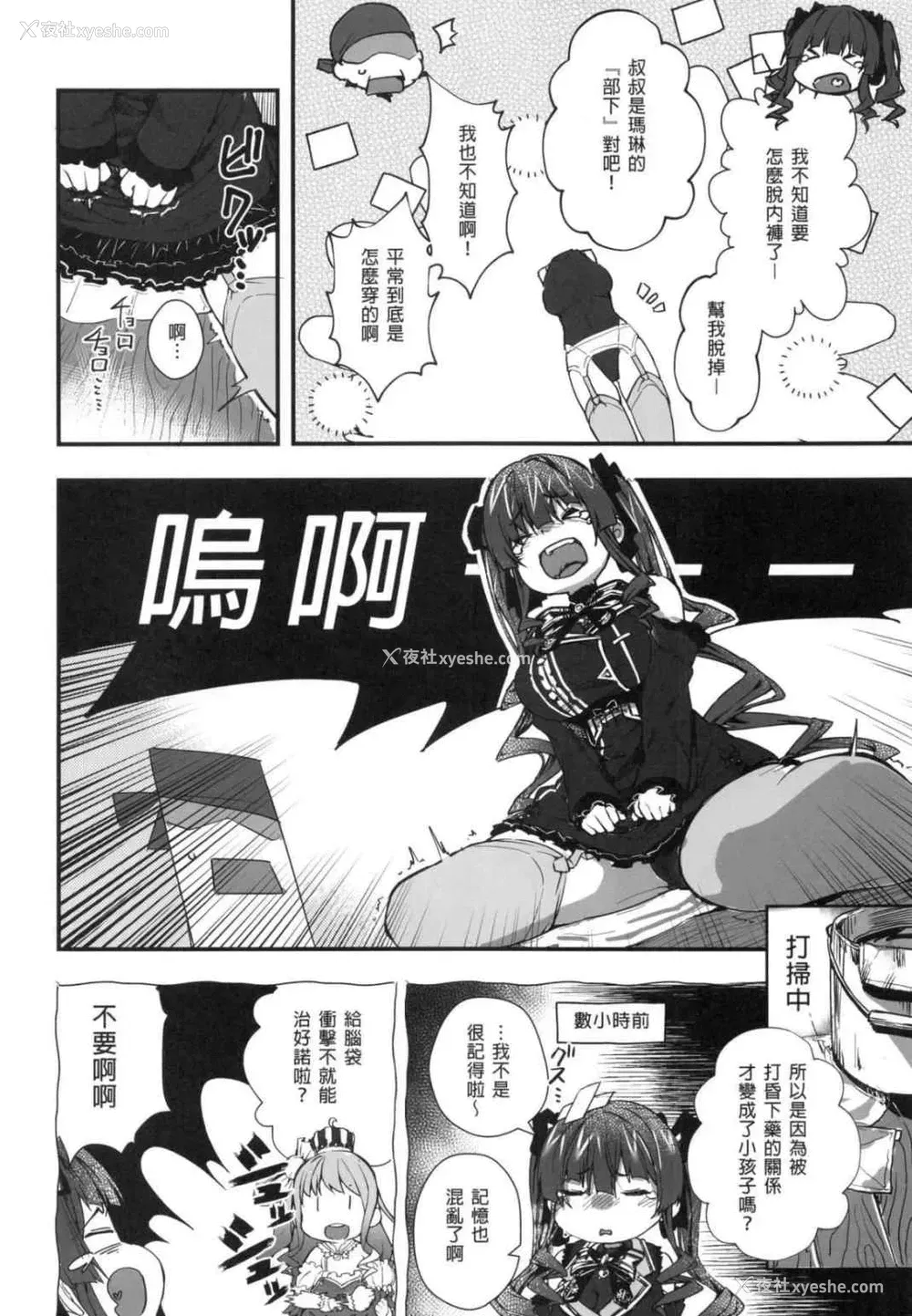 3P - 船长的幼女生活的说！(宝钟玛琳、VTuber)