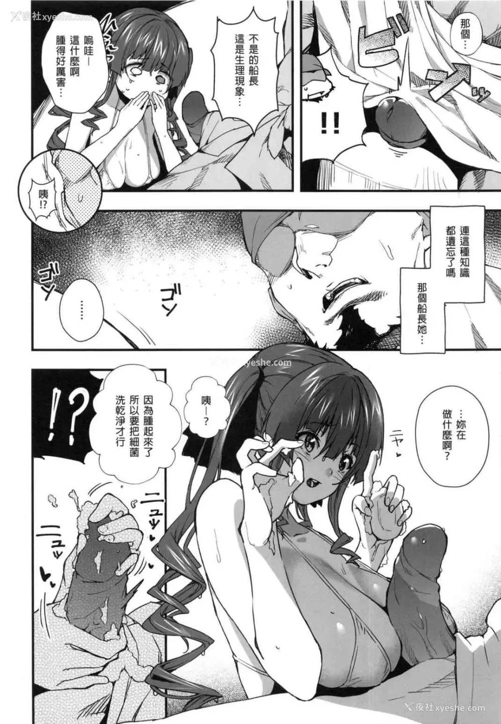 5P - 船长的幼女生活的说！(宝钟玛琳、VTuber)