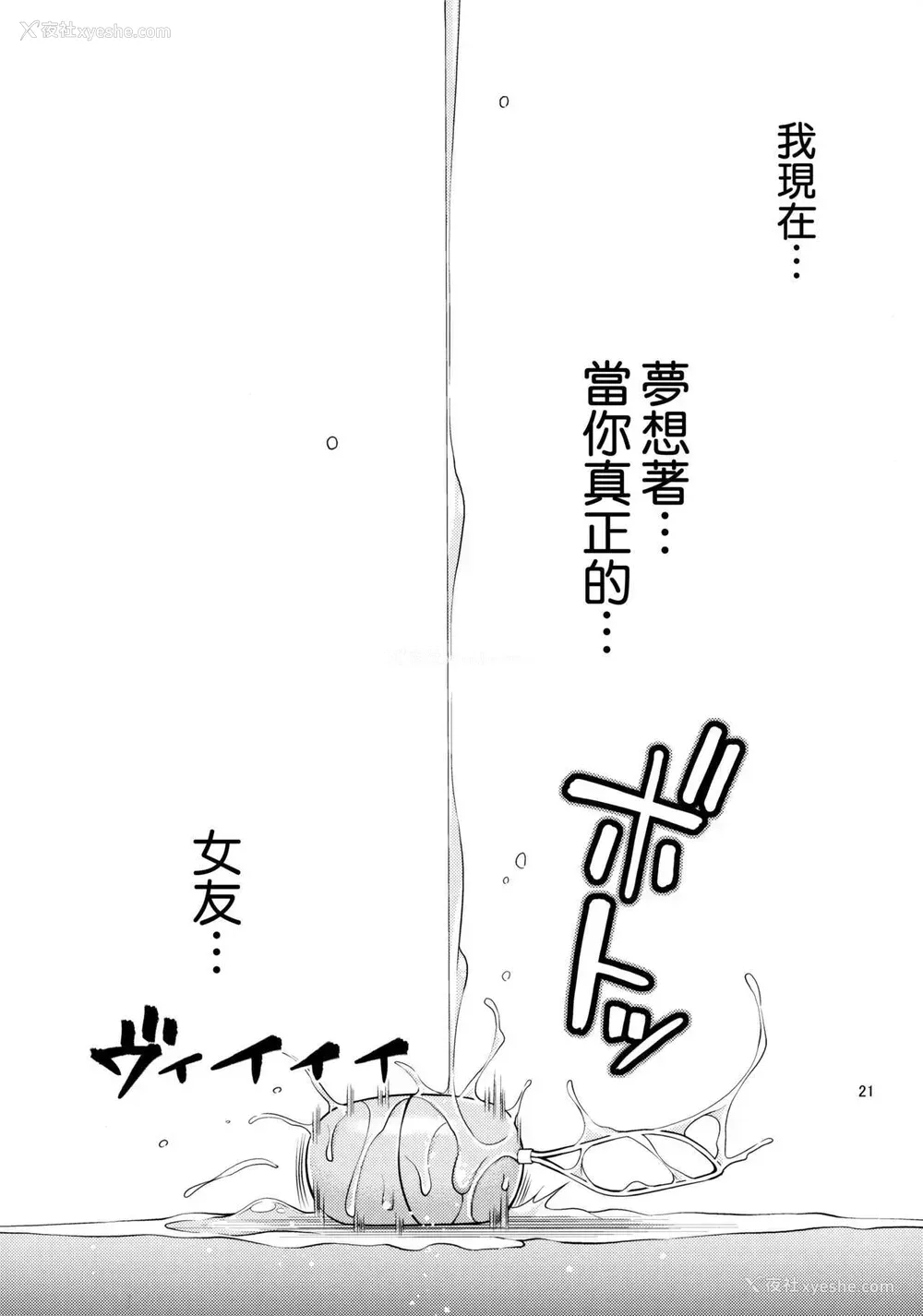 20P - 触摸我的出租女友