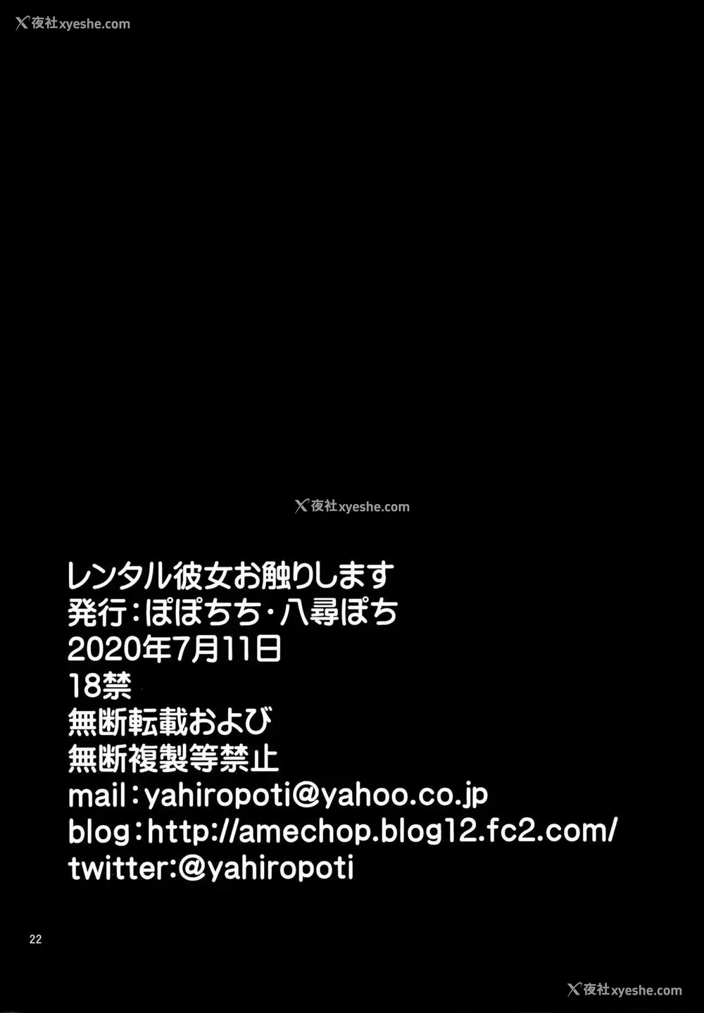 21P - 触摸我的出租女友