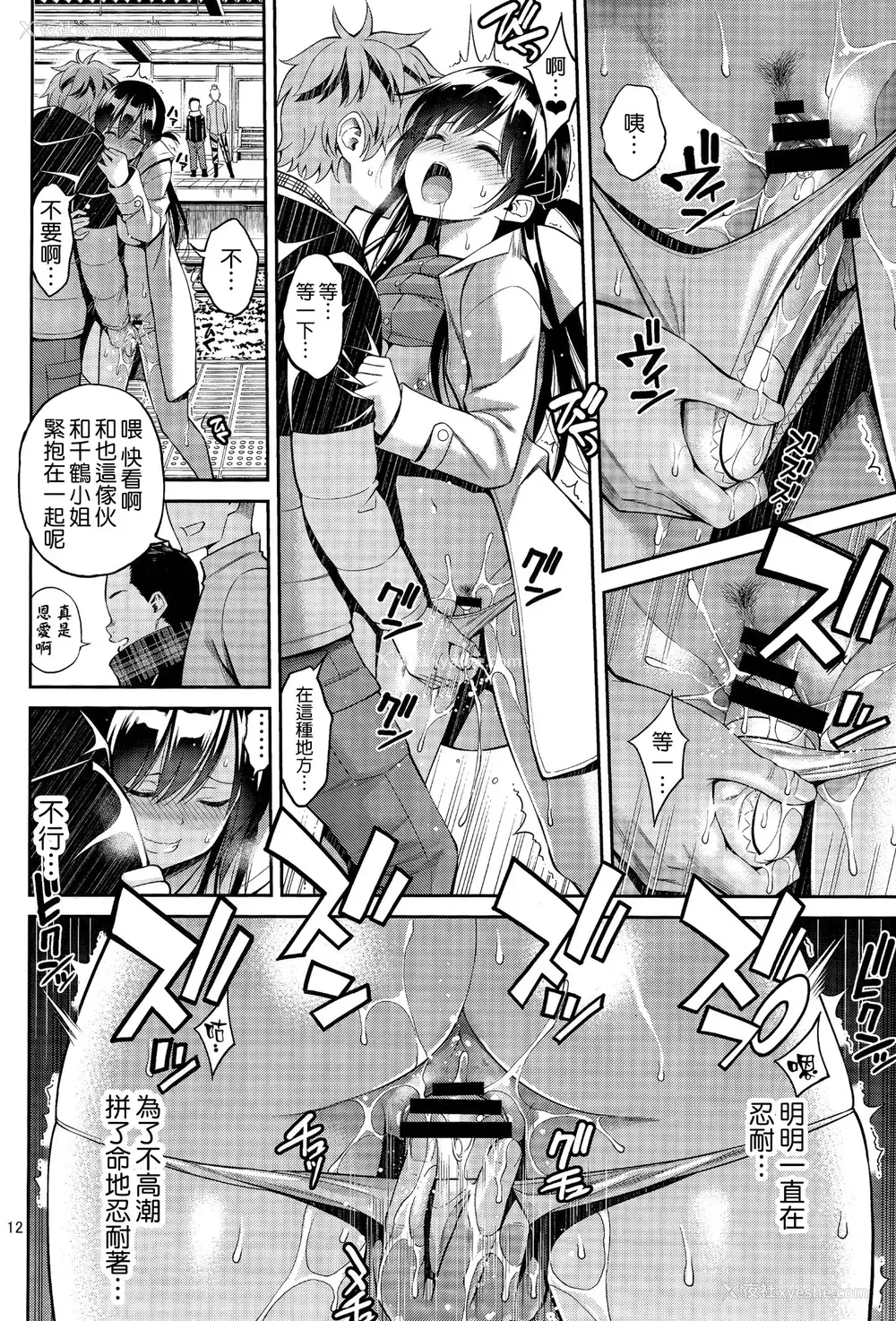 11P - 触摸我的出租女友