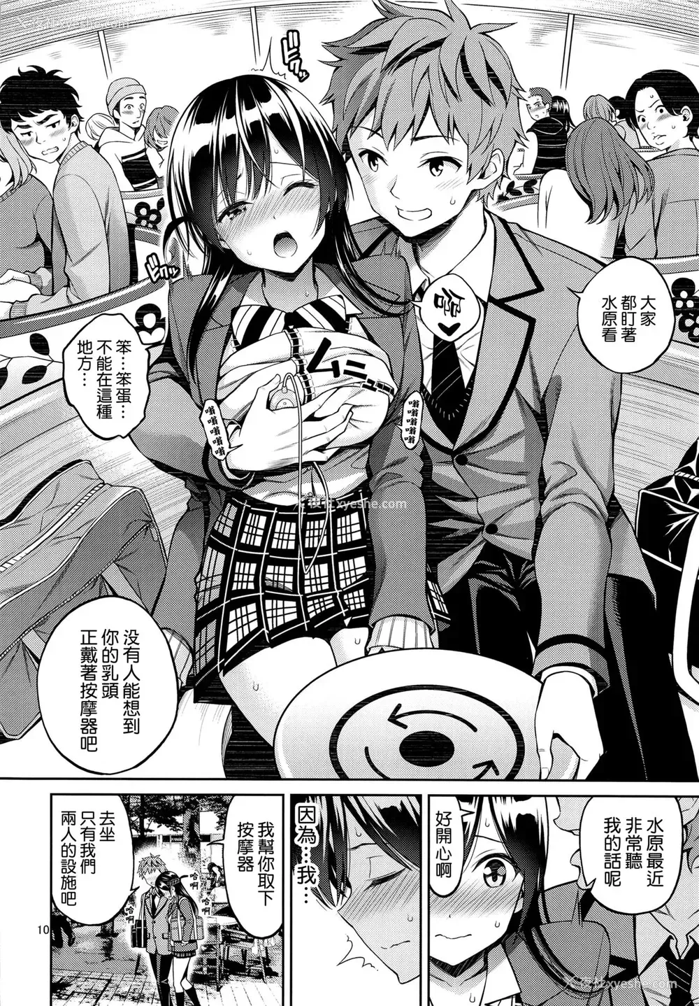 9P - 触摸我的出租女友