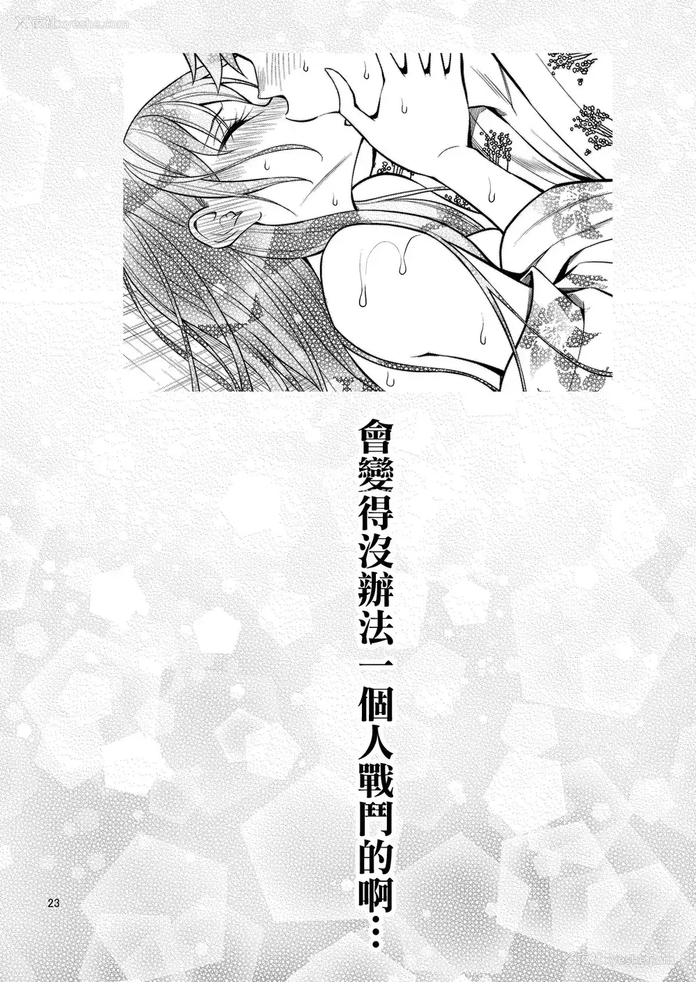 23P - 触摸我的出租女友