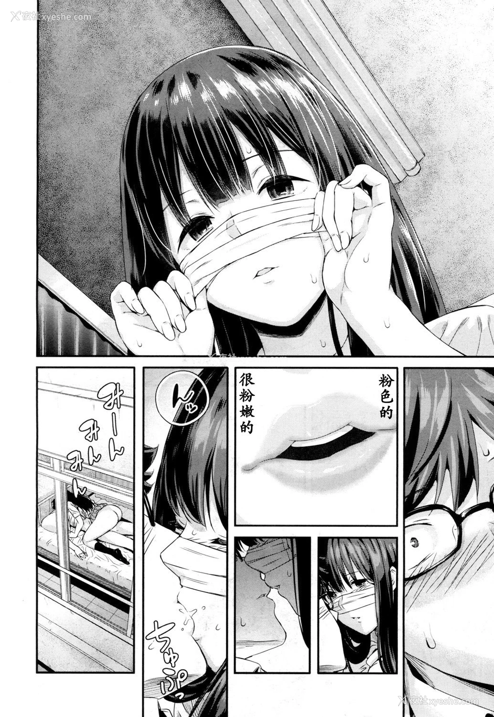 22P - [シオロク] 若槻、マスクをとってよ! (COMIC 梦幻転生 2018年10月号) [中国翻訳] [DL版]