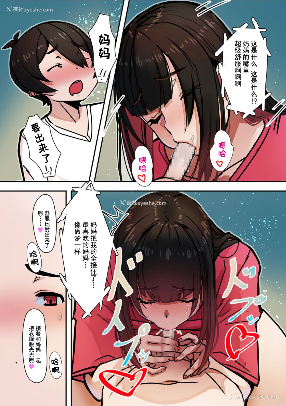 10P - [UC] スキスキお母さん! (COMIC クリベロン DUMA 2021年5月号 Vol.26) [中国翻訳]
