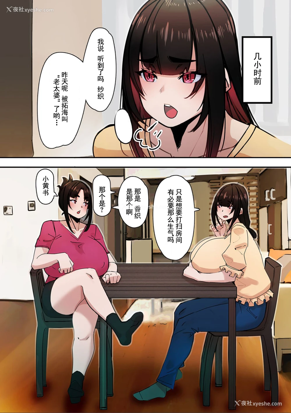 2P - [UC] スキスキお母さん! (COMIC クリベロン DUMA 2021年5月号 Vol.26) [中国翻訳]