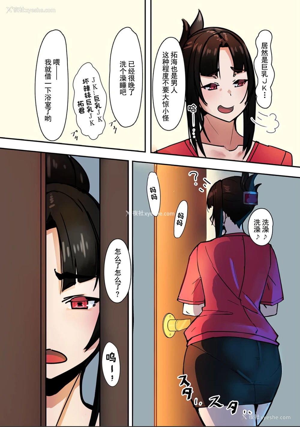 4P - [UC] スキスキお母さん! (COMIC クリベロン DUMA 2021年5月号 Vol.26) [中国翻訳]