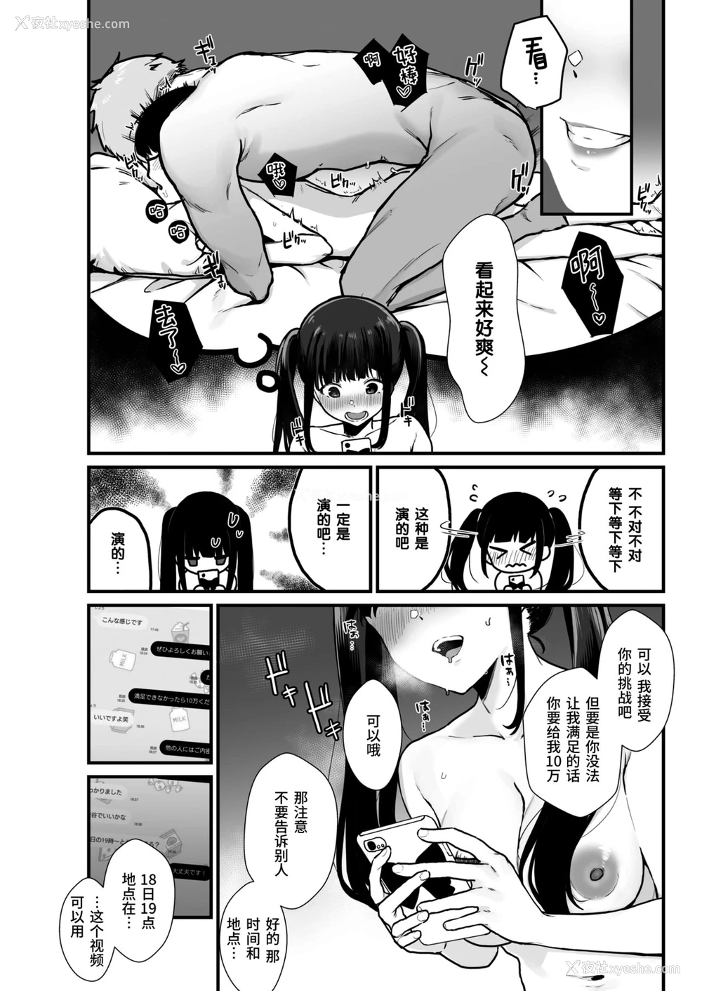 4P - [京のごはん] わからせられたいオトシゴロ[无修正]