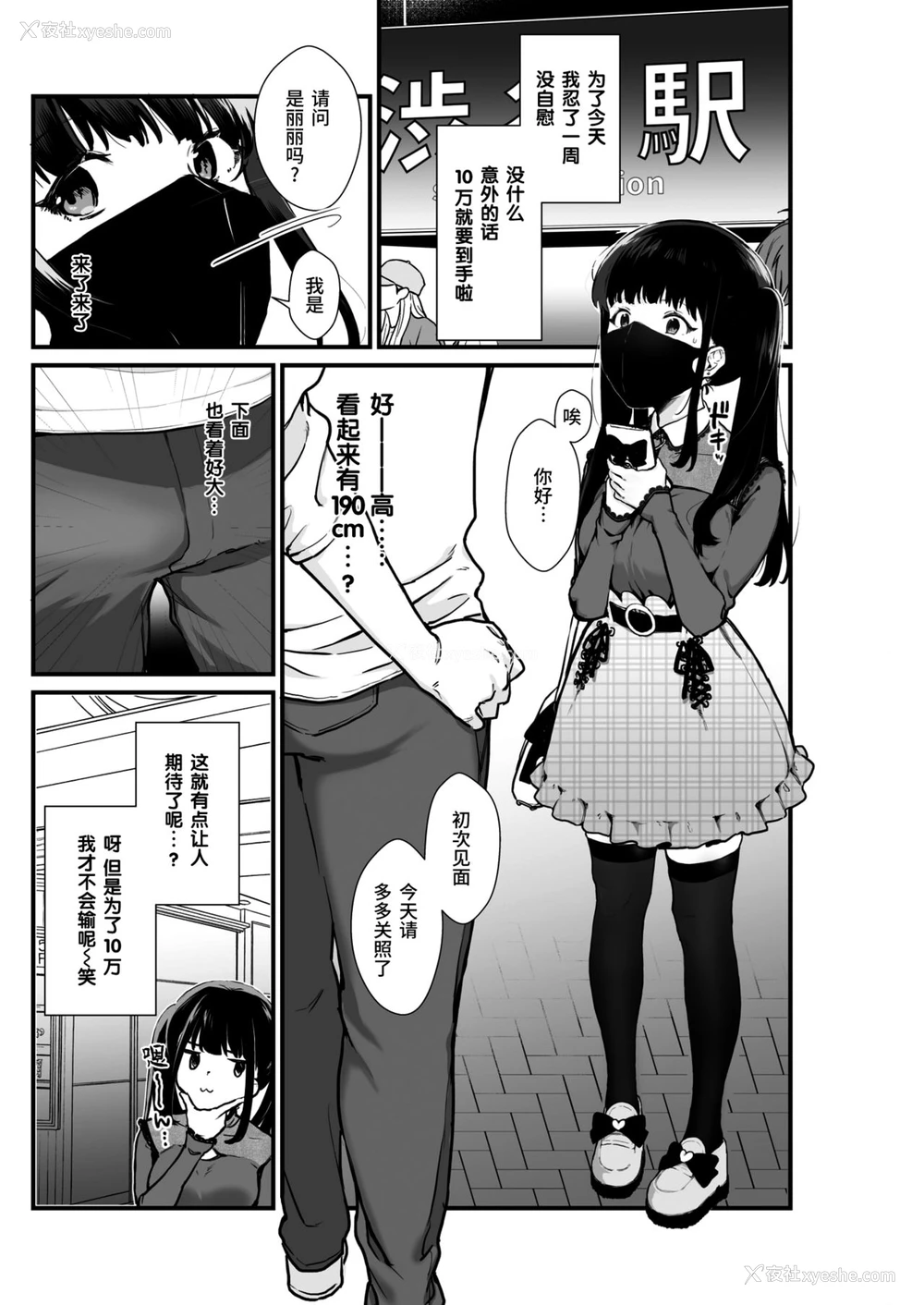 5P - [京のごはん] わからせられたいオトシゴロ[无修正]