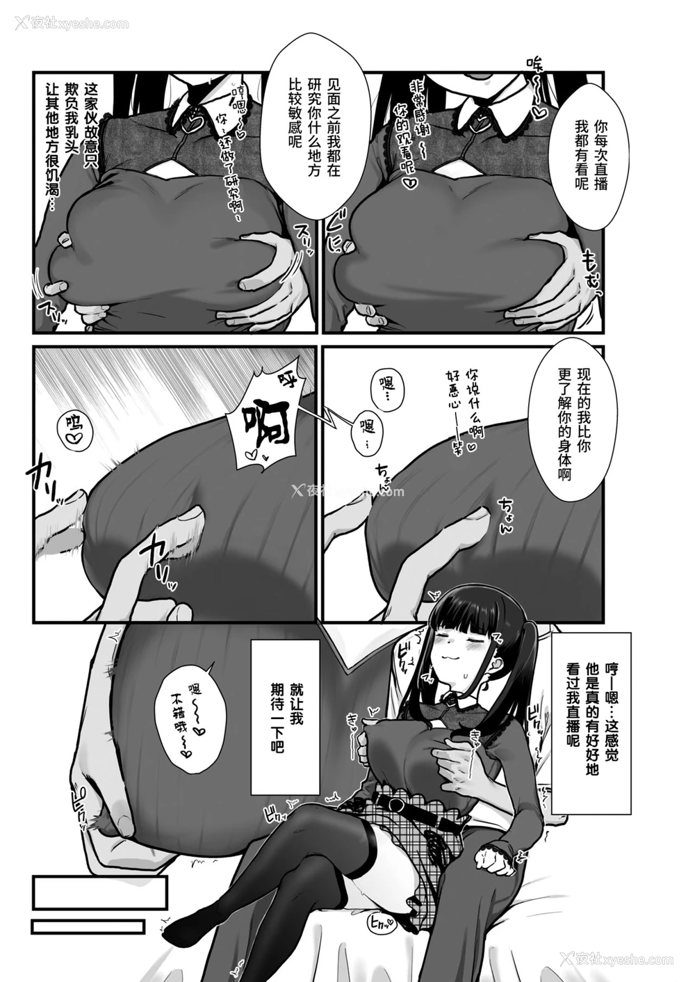 7P - [京のごはん] わからせられたいオトシゴロ[无修正]