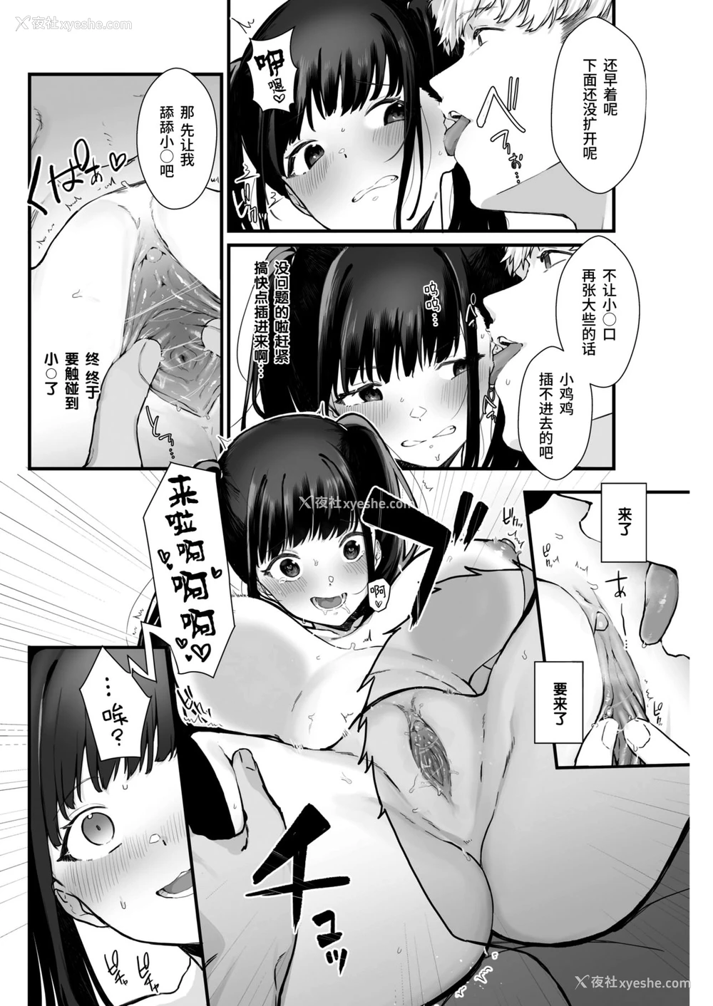 9P - [京のごはん] わからせられたいオトシゴロ[无修正]