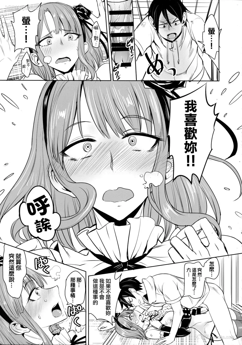 12P - (サンクリ2016 Winter) [真面目屋 (isao)] だがしかしのえろほん ココノツくんこういうのが好きなの? (だがしかし) [中国翻訳]
